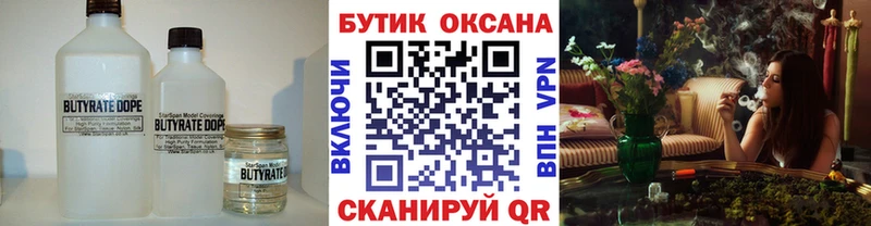 Купить Олёкминск Бутират 99%