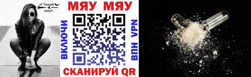 Купить  Олёкминск  МЯУ-МЯУ VHQ 