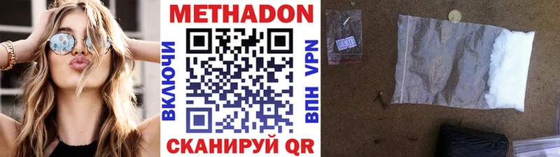 Метадон methadone  Купить закладки  Олёкминск 